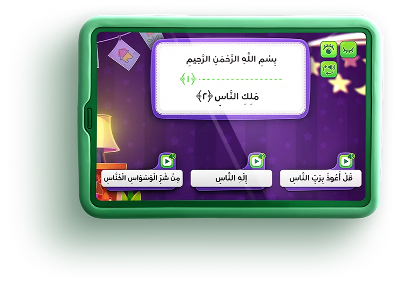 Dawood Kids App