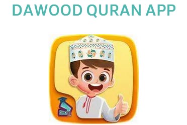 تطبيق داوود للقرآن الكريم