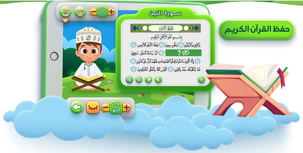 Dawood Kids App