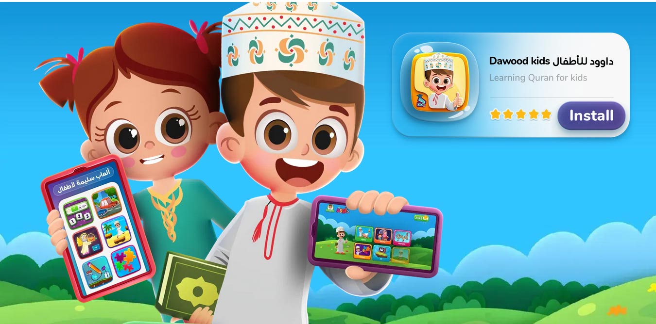 Dawood Kids App